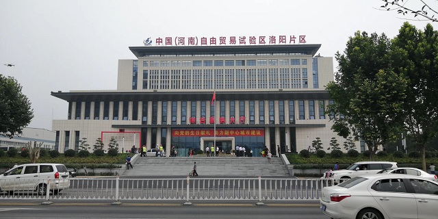 自貿區行政服務大廳