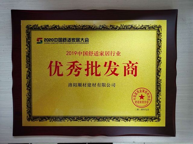 優 秀批發商
