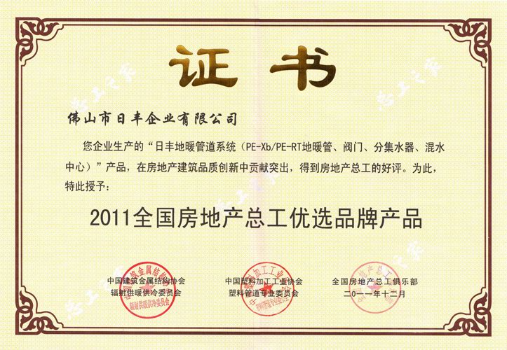 優選品牌產品