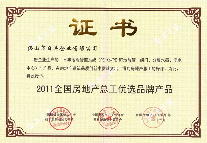 優選品牌產品